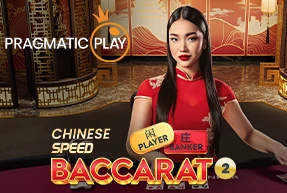 Chinese Speed Baccarat 2